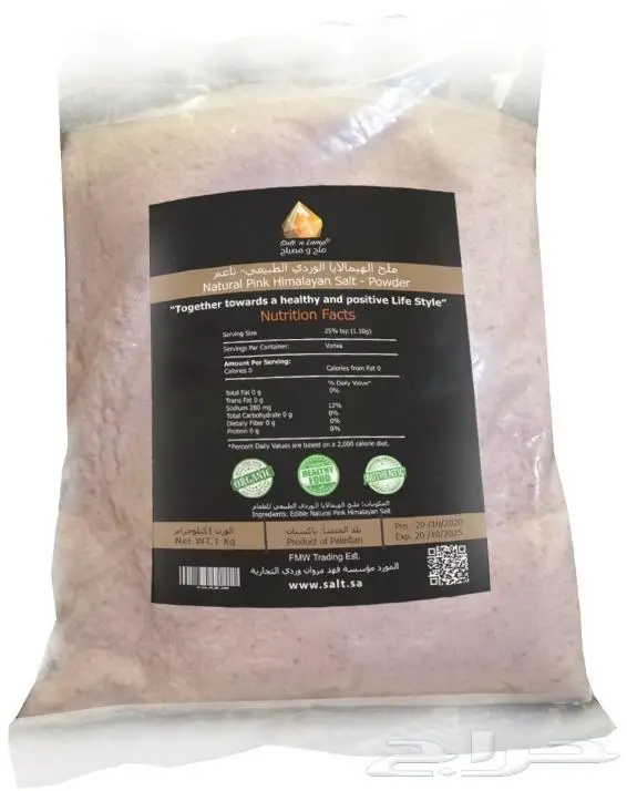 ملح الهمالايا للبيع بالجملة 0