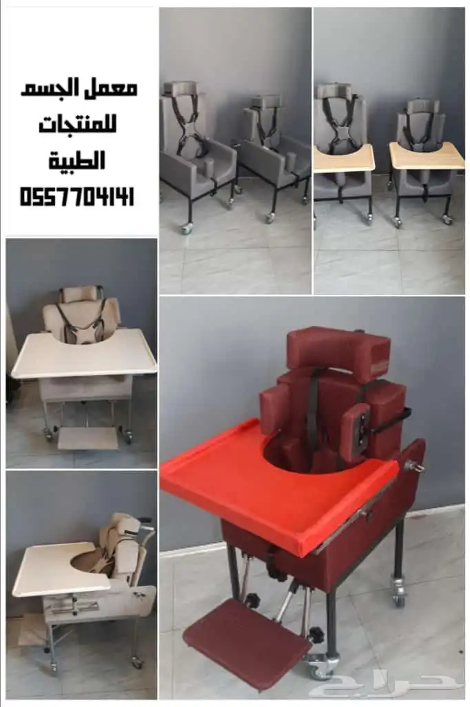 كراسي الجلوس المريحه لجلوس ذوي الاحتياجات الخاصة 4