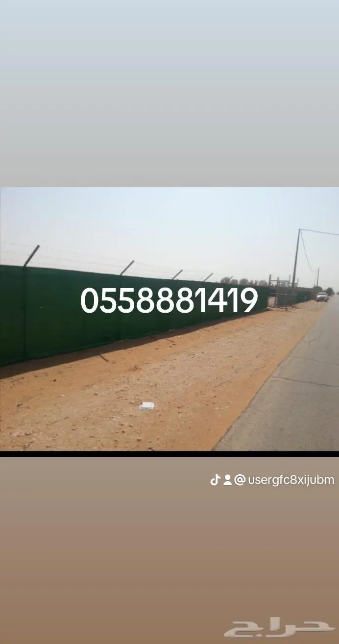 سور شبك مجلفن القصيم 30
