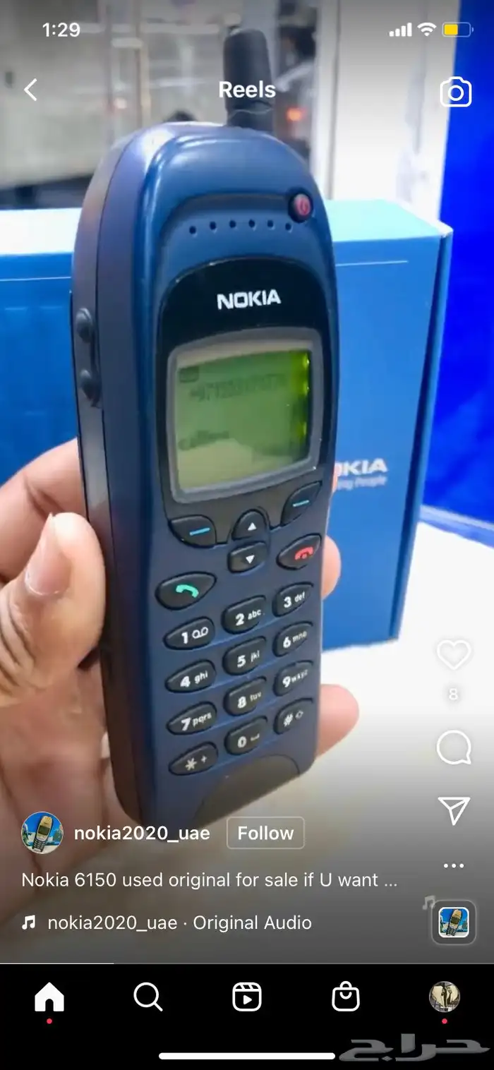جوالات نوكيا نوكيا بلاك بيري. ثريا 85