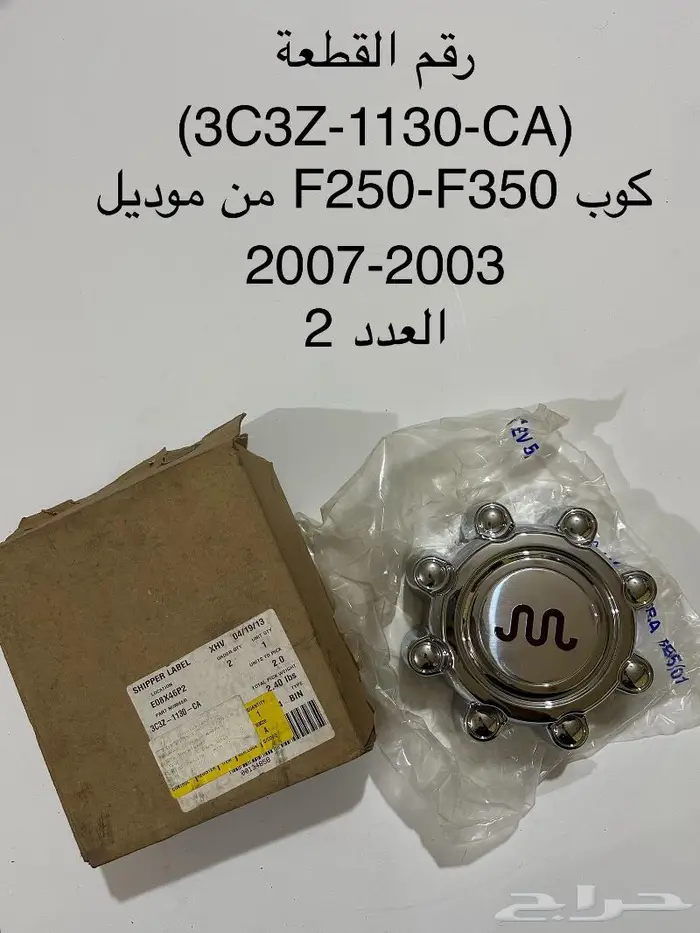 جنوط طيس فورد جديدة اصلي 12