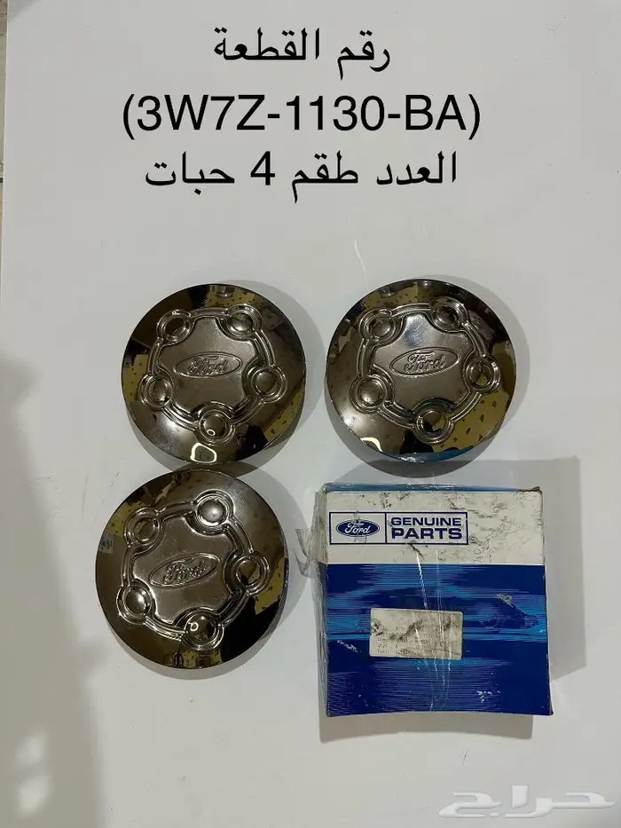 جنوط طيس فورد جديدة اصلي 9