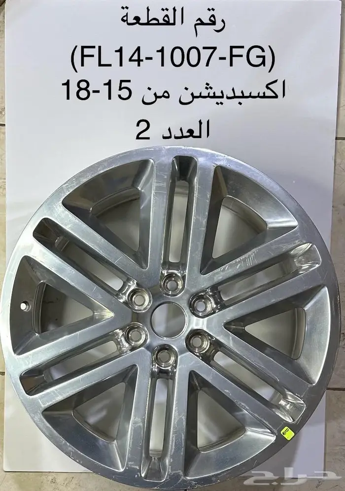 جنوط طيس فورد جديدة اصلي 4