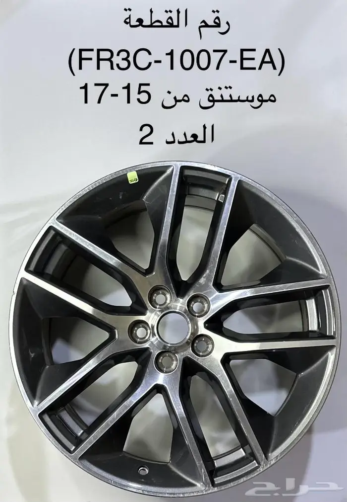 جنوط طيس فورد جديدة اصلي 0