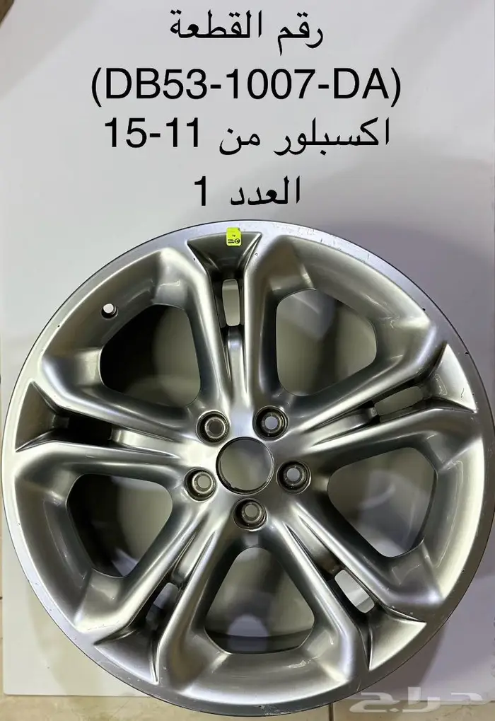 جنوط طيس فورد جديدة اصلي 8