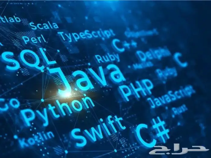 مدرس برمجة الرياض جافا سي بلس بايثون بي اتش بي 0