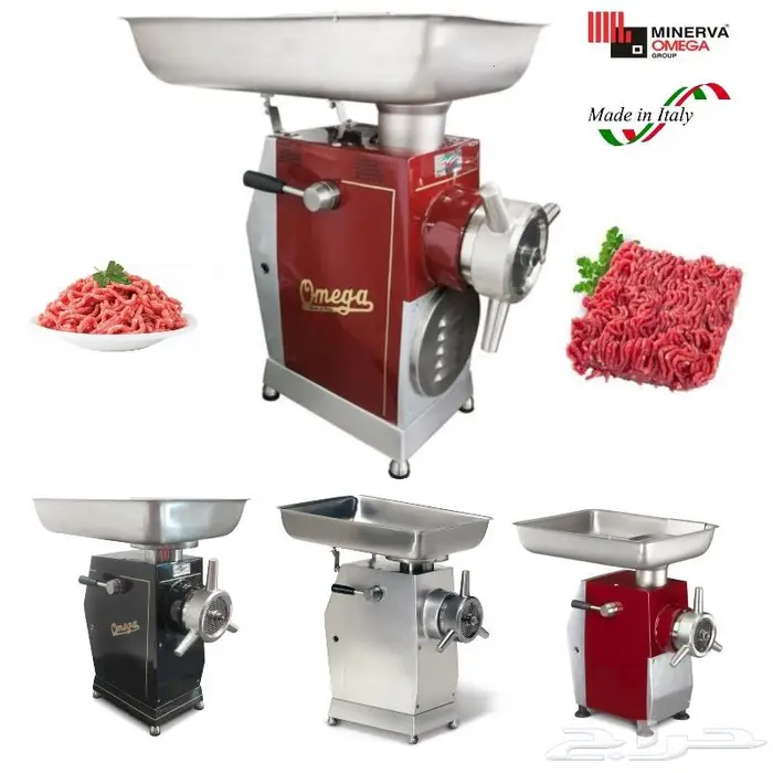 ماكينة لحمة اوميفا OMEGA MEAT MINCER 2