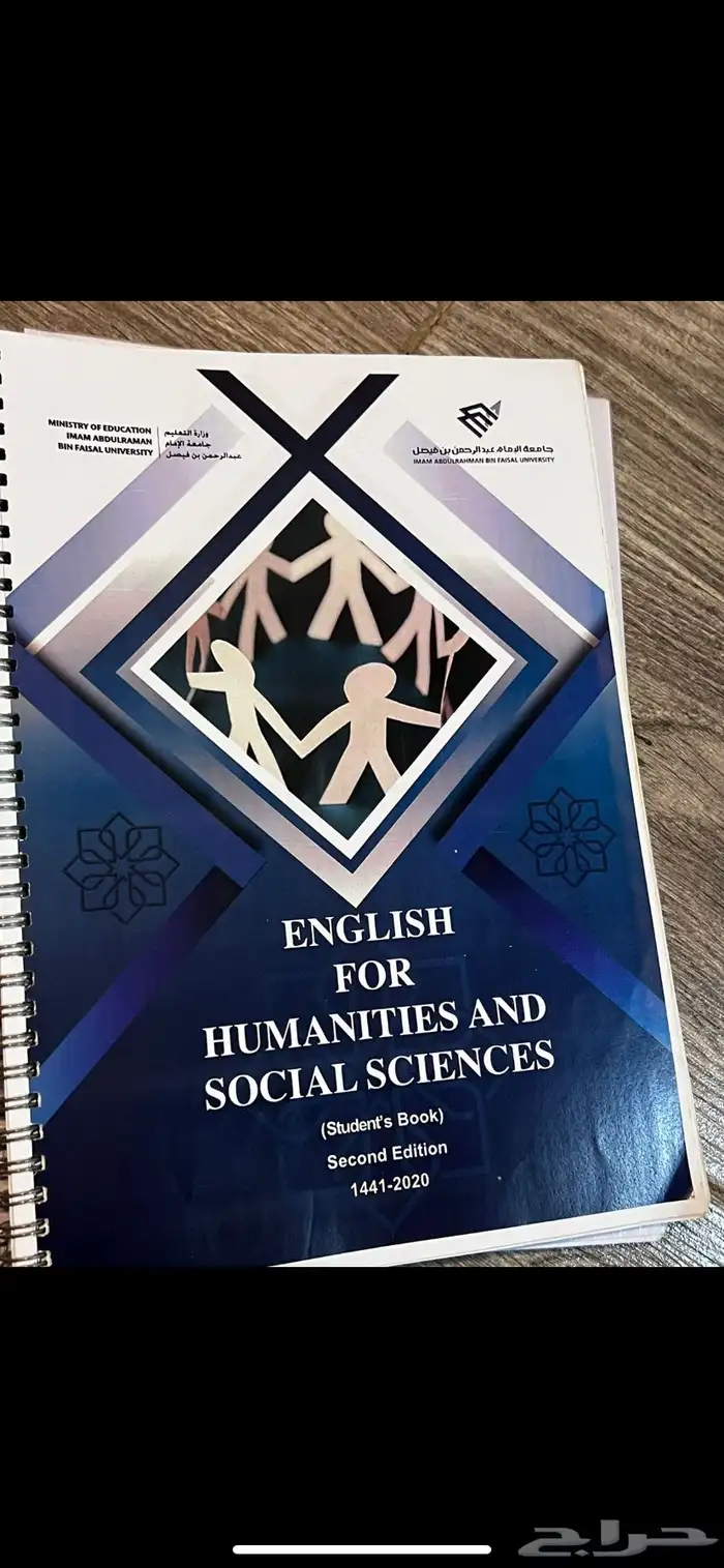 كتب انقلش تحضيري وكتاب اخلاقيات العمل 3