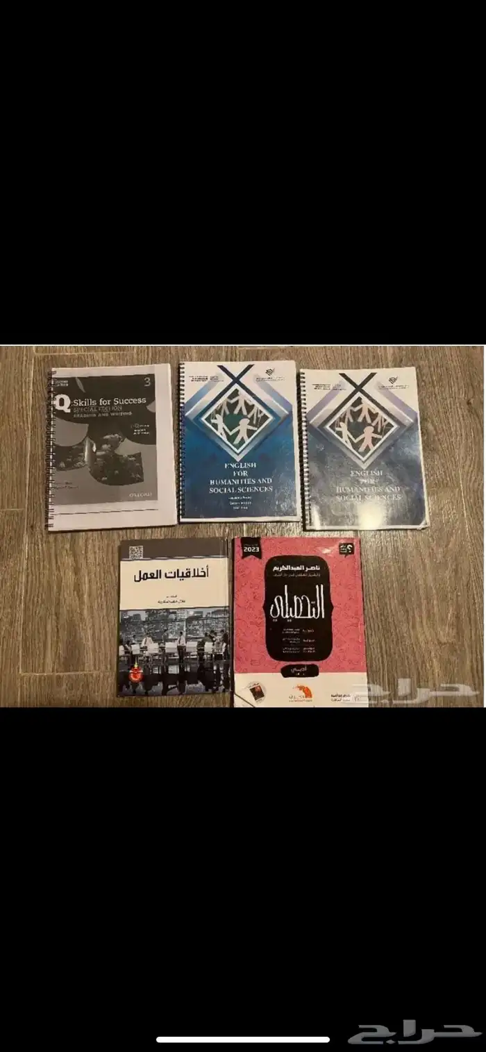 كتب انقلش تحضيري وكتاب اخلاقيات العمل 0