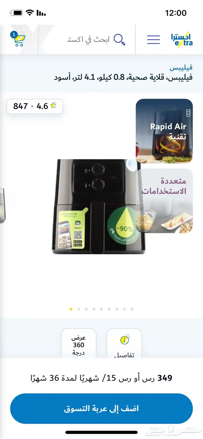 فرصه ب300 فقط تشتريها جديده بكرتونها 1