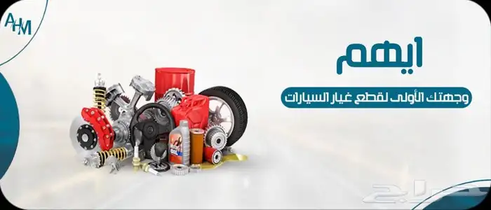 صدام امامي كامري 8