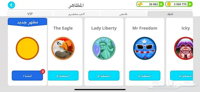 حساب اقاريو 1