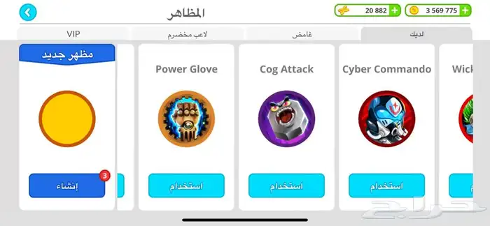 حساب اقاريو 5