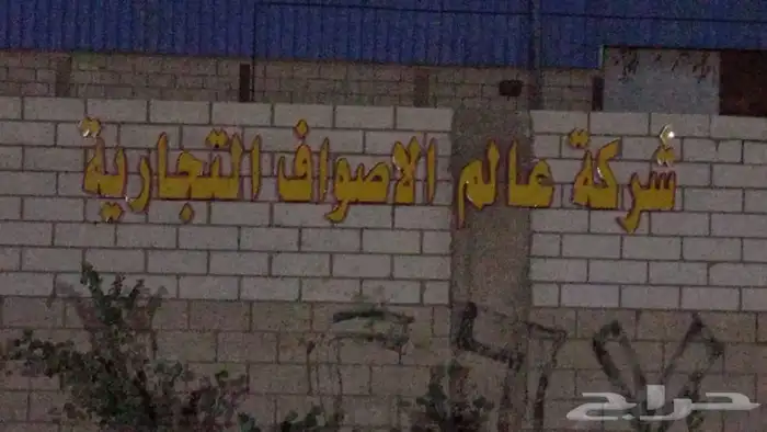 حروف بارزه - كلادينج - واجهات - دعاية واعلان - مطبوعات 14