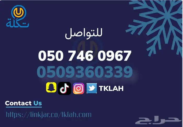 تكلة للصيانة مكيفات ثلاجات غسالات افران في محايل 7