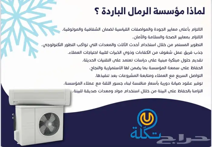 تكلة للصيانة مكيفات ثلاجات غسالات افران في محايل 6