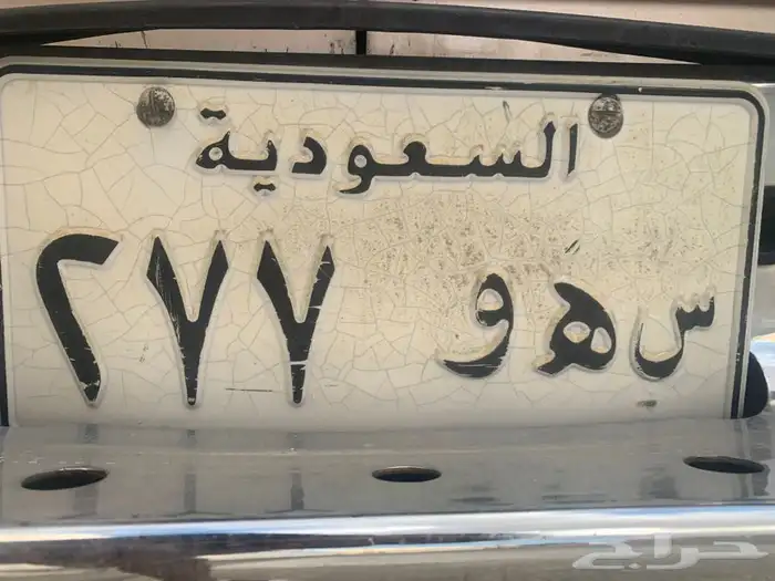 لوحه مميزه للبيع ل اعلى سوم س ه و 277 1