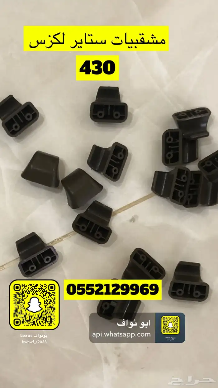 قطع غيار لكزس 430 -460 2