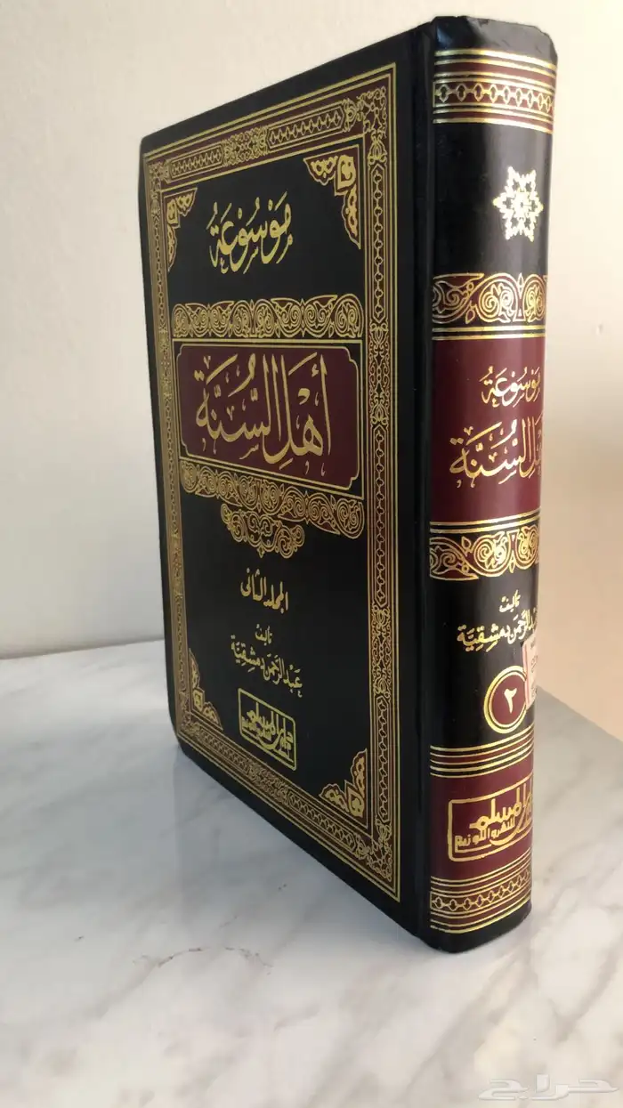 كتب اسلامية شرعية فقة تفسير حديث توحيد 47