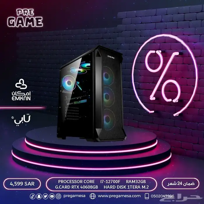 كمبيوتر تجميعات العاب بي سي PC gaming عروض 2