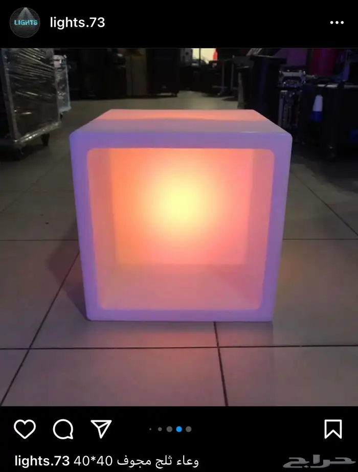 مكعبات مضيئه سيتكلر وعاء ثلج كراسي بيمات سكاي لايت موفينق 9