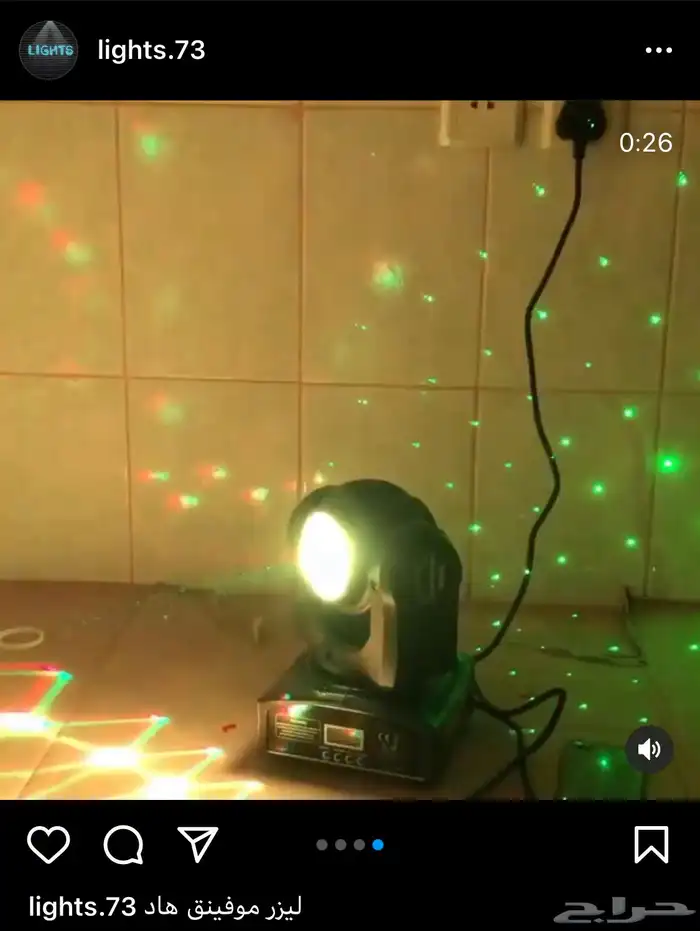 مكعبات مضيئه سيتكلر وعاء ثلج كراسي بيمات سكاي لايت موفينق 41