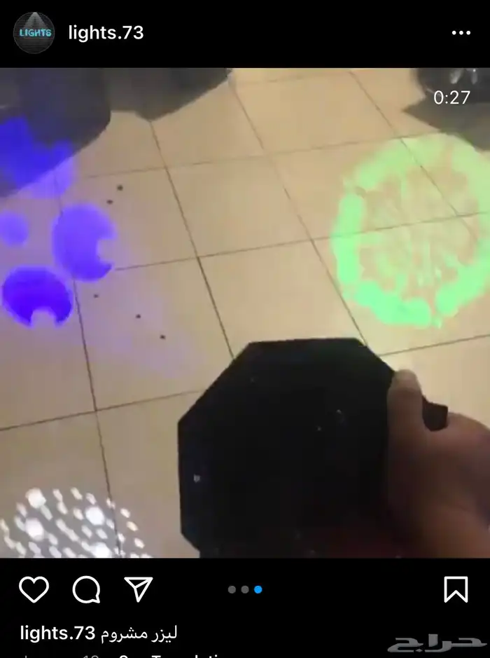 مكعبات مضيئه سيتكلر وعاء ثلج كراسي بيمات سكاي لايت موفينق 46