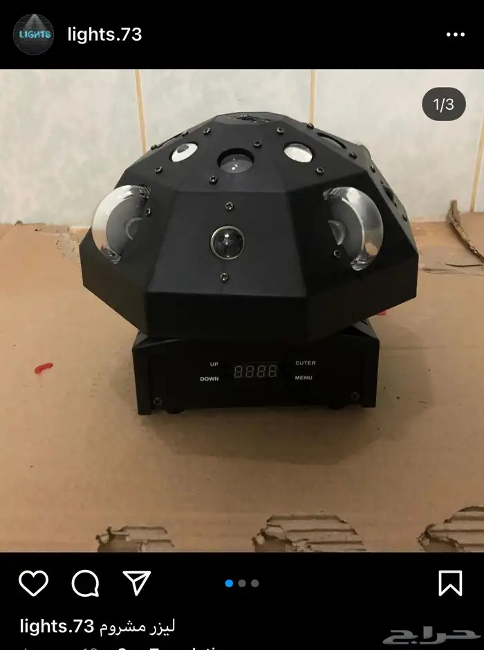 مكعبات مضيئه سيتكلر وعاء ثلج كراسي بيمات سكاي لايت موفينق 47