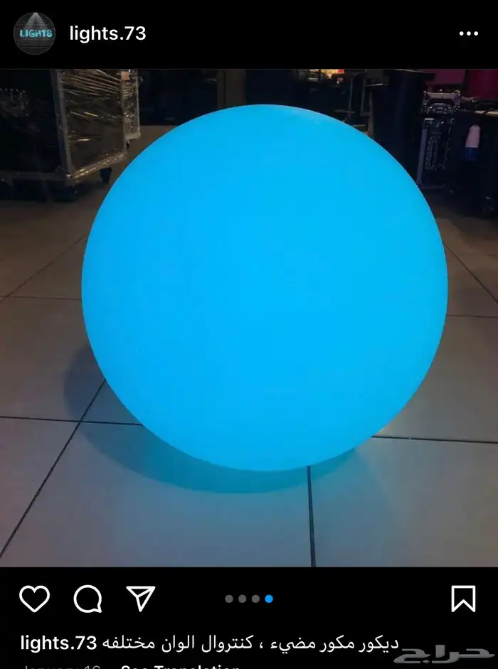 مكعبات مضيئه سيتكلر وعاء ثلج كراسي بيمات سكاي لايت موفينق 4