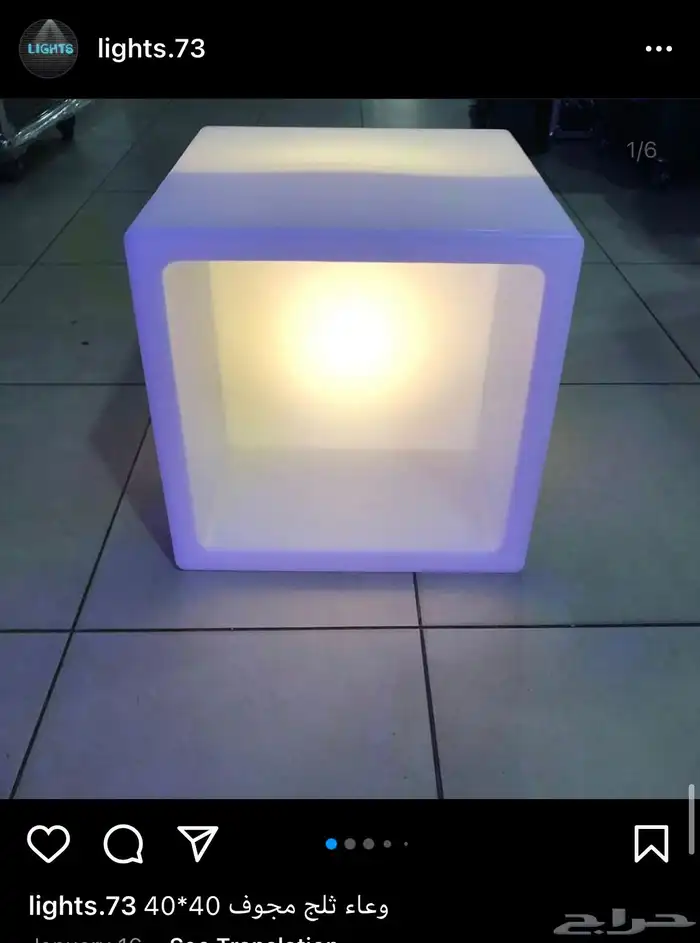 مكعبات مضيئه سيتكلر وعاء ثلج كراسي بيمات سكاي لايت موفينق 10