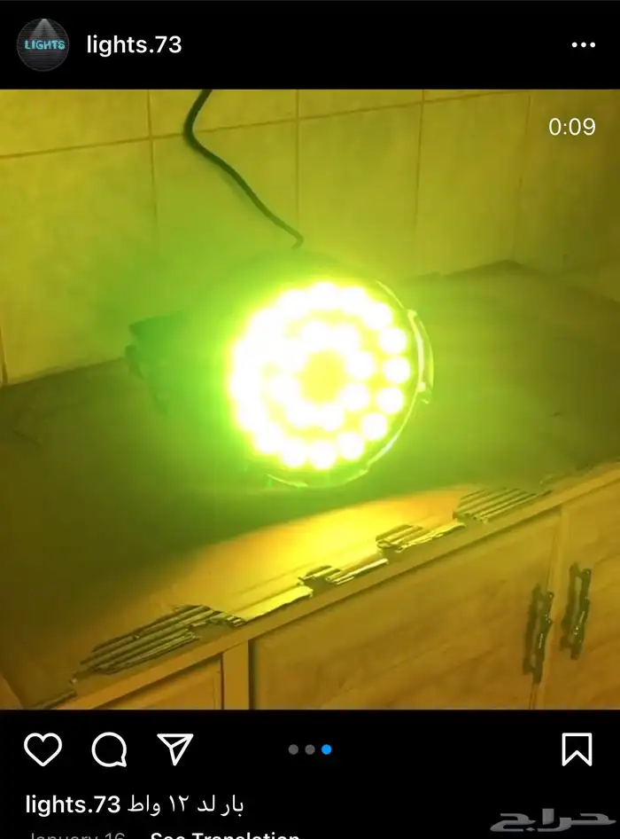 مكعبات مضيئه سيتكلر وعاء ثلج كراسي بيمات سكاي لايت موفينق 38