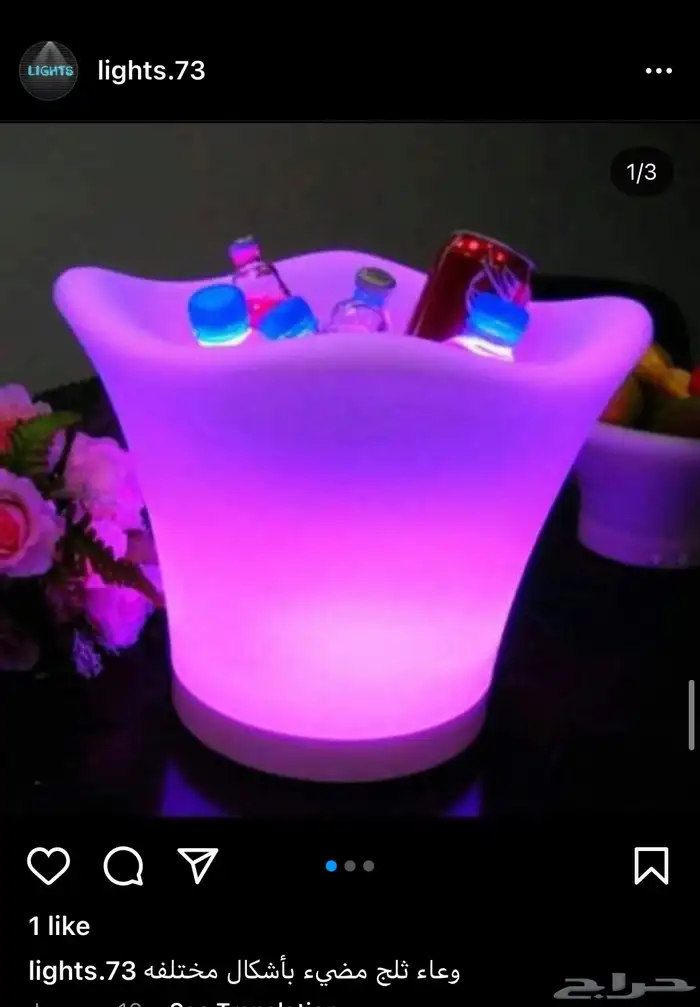 مكعبات مضيئه سيتكلر وعاء ثلج كراسي بيمات سكاي لايت موفينق 21