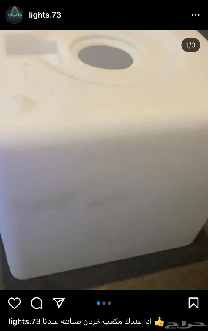 مكعبات مضيئه سيتكلر وعاء ثلج كراسي بيمات سكاي لايت موفينق 49