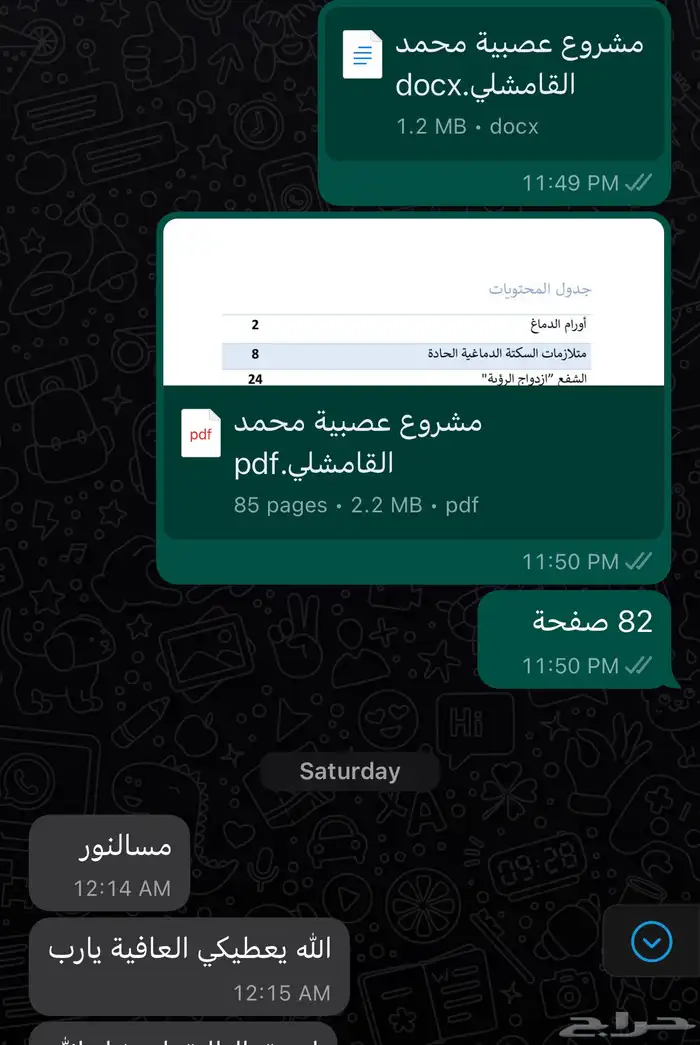 ترجمة تقارير طبية ومقالات وبوربوينت بأي موضوع 4