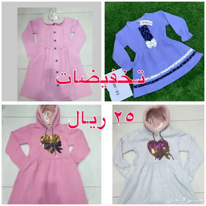 تخفيضات بجامات اطفال 1
