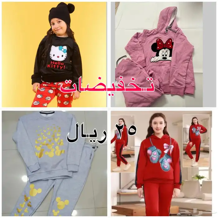 تخفيضات بجامات اطفال 0