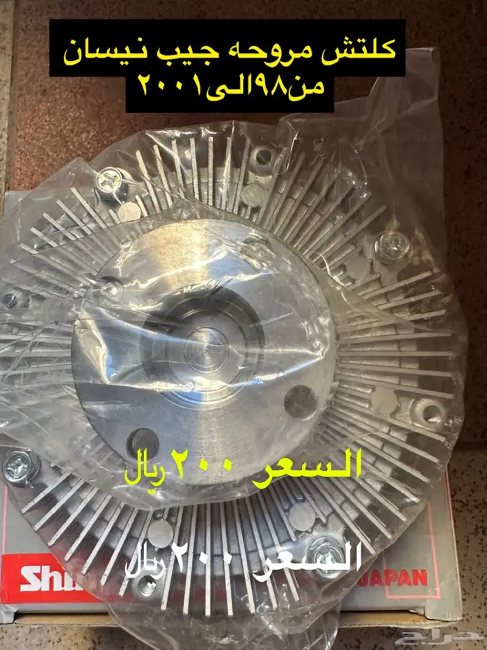 للبيع قطع غيار نيسان 7