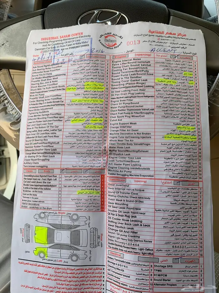 فحص سيارات بالشرقية قطع غيار صيانه 0