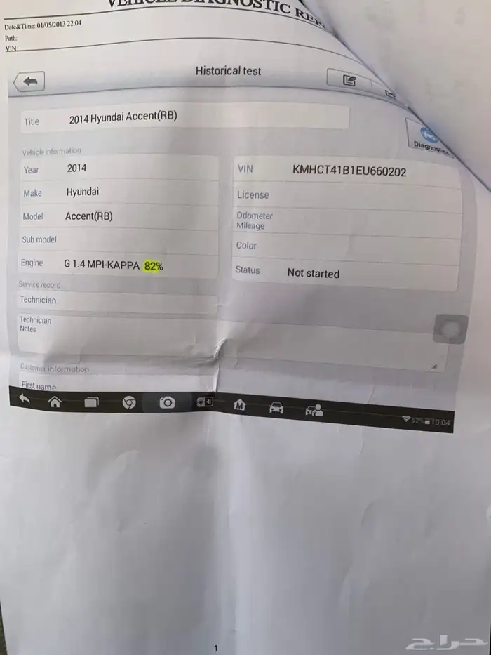 فحص سيارات بالشرقية قطع غيار صيانه 2