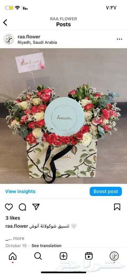 هدايا باقات فازات ورد طبيعي و صناعي هدايا مواليد تخرج ميلاد 23