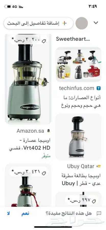 عصاره فواكه اوميقا جوس كوريه 500ريال 6