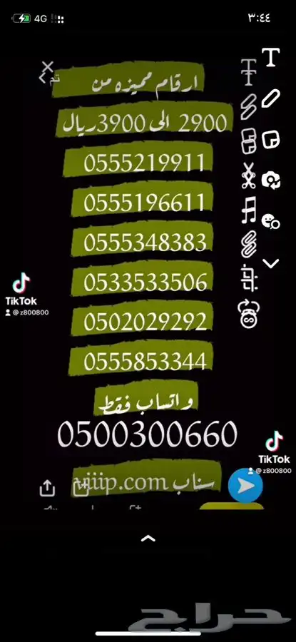 خمس اصفار و خمس خمسات ارقام مميزة من الاتصالات 05000.000 10