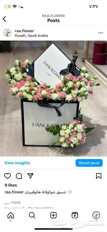 هدايا باقات فازات ورد طبيعي و صناعي هدايا مواليد تخرج ميلاد 24