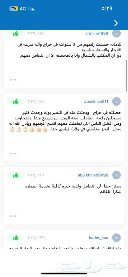 اصدار رخصة بلدية محل سجل تجاري شهادة سلامة تقرير فني 0