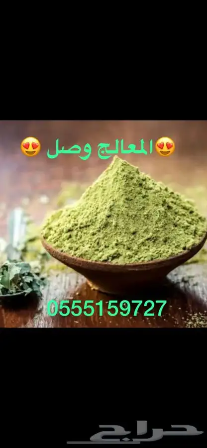 زيت شعر طبيعي وحنا نظيف 3