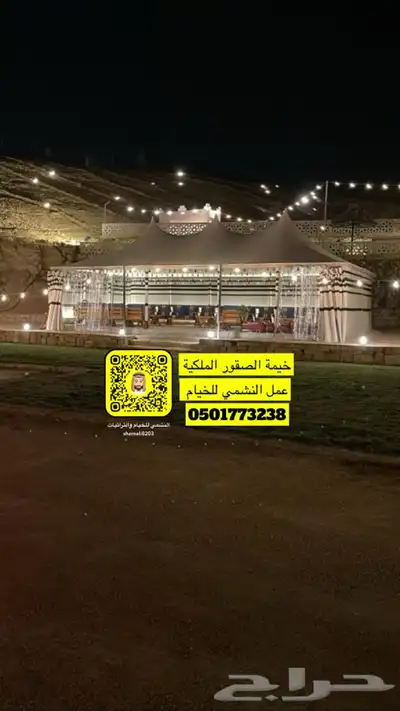 خيمة الصقور الملكية بيت شعر قبب سعر مناسب 8