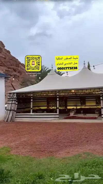 خيمة الصقور الملكية بيت شعر قبب سعر مناسب 0