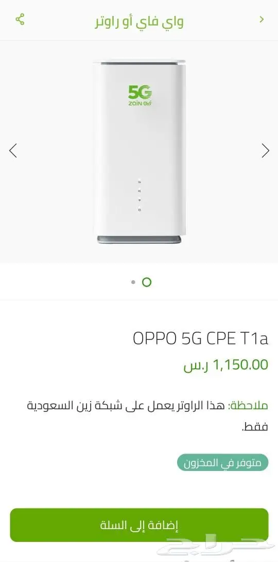 OPPO 5G CPE T1a CTC03 يعمل على كل STC و موبايلى و سلام 1