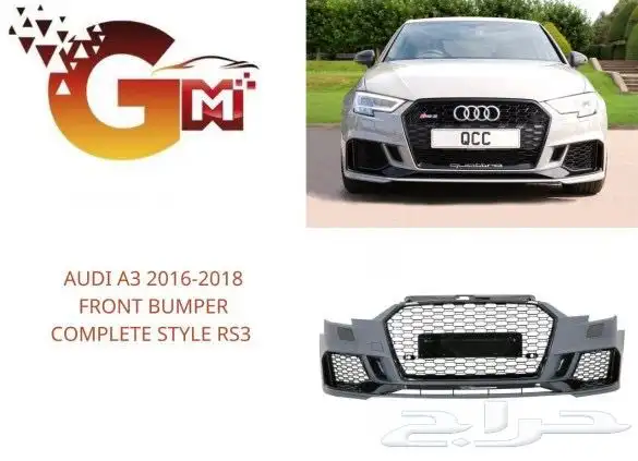قطع غيار اودي Audi 3