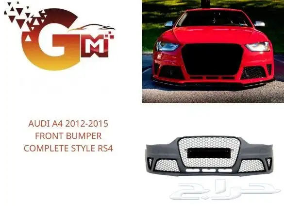 قطع غيار اودي Audi 14